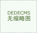 《机械工程学报》2025年3期目次
