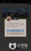 这就是江湖中马的用途详解