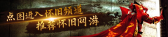 「DNF手逛」周年庆4大内容提前爆料！三国套登场