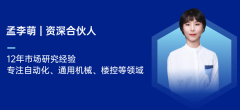 <b>【会议回首】2025年中国从动化机械人半导体机床</b>